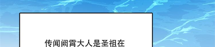 《老祖很忙之麒麟痴》006 魔族追求者 第34页