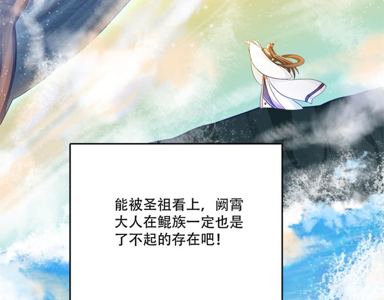 《老祖很忙之麒麟痴》006 魔族追求者 第39页