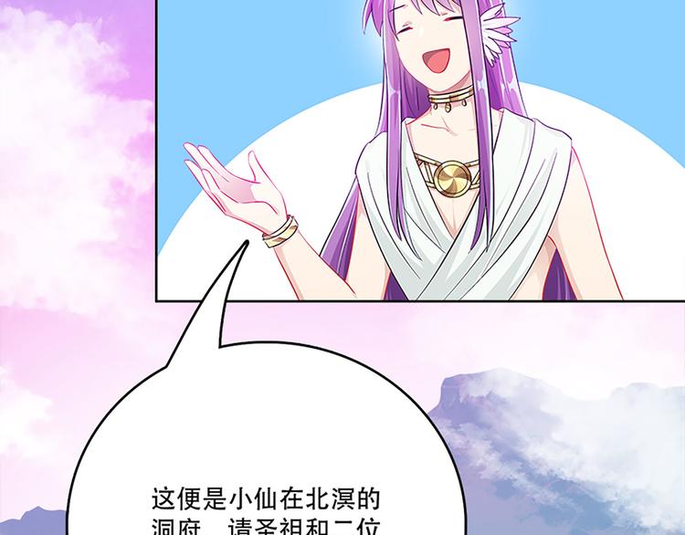 《老祖很忙之麒麟痴》006 魔族追求者 第7页