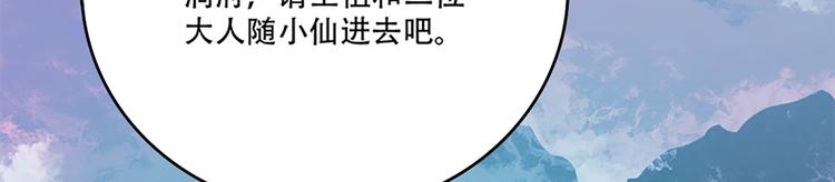 《老祖很忙之麒麟痴》006 魔族追求者 第8页