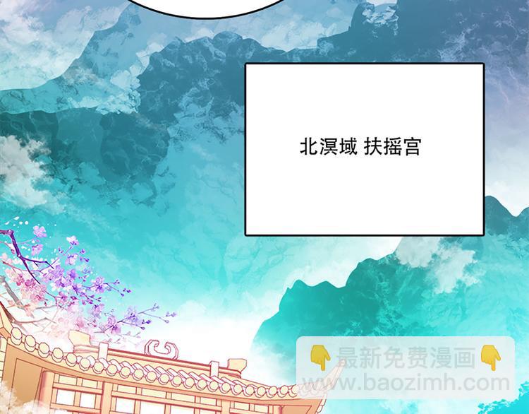 《老祖很忙之麒麟痴》006 魔族追求者 第9页