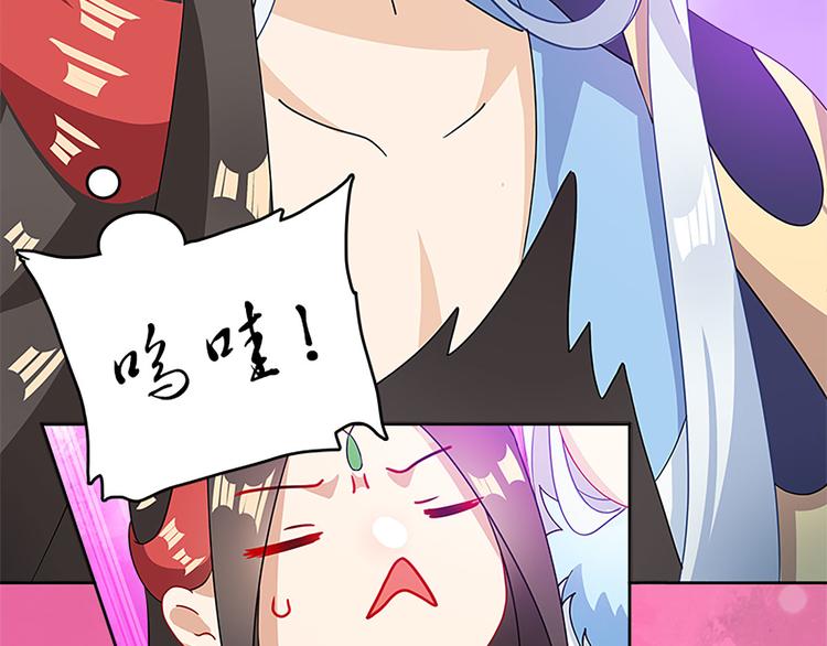 《老祖很忙之麒麟痴》008 吵架后的离家出走 第11页