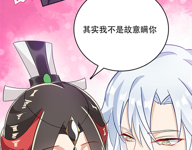 《老祖很忙之麒麟痴》008 吵架后的离家出走 第13页