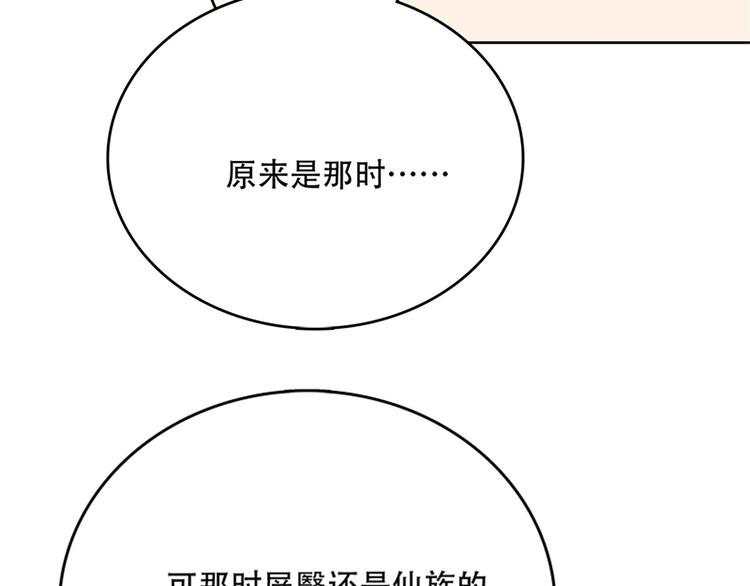 《老祖很忙之麒麟痴》008 吵架后的离家出走 第19页