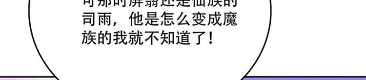 《老祖很忙之麒麟痴》008 吵架后的离家出走 第20页