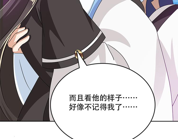 《老祖很忙之麒麟痴》008 吵架后的离家出走 第23页