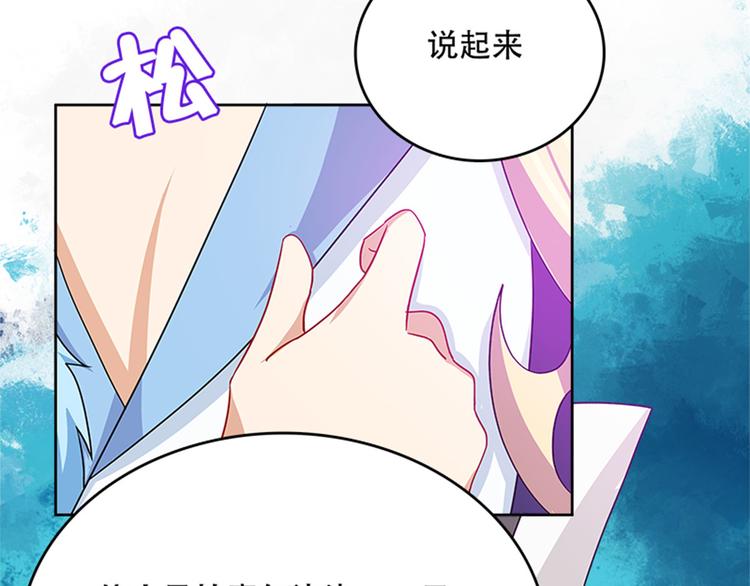 《老祖很忙之麒麟痴》008 吵架后的离家出走 第25页