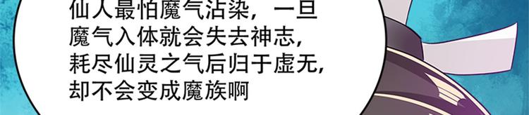 《老祖很忙之麒麟痴》008 吵架后的离家出走 第26页