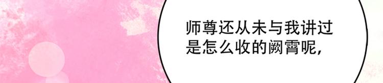 《老祖很忙之麒麟痴》008 吵架后的离家出走 第32页