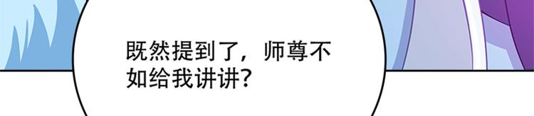 《老祖很忙之麒麟痴》008 吵架后的离家出走 第36页