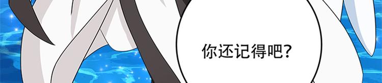 《老祖很忙之麒麟痴》008 吵架后的离家出走 第42页