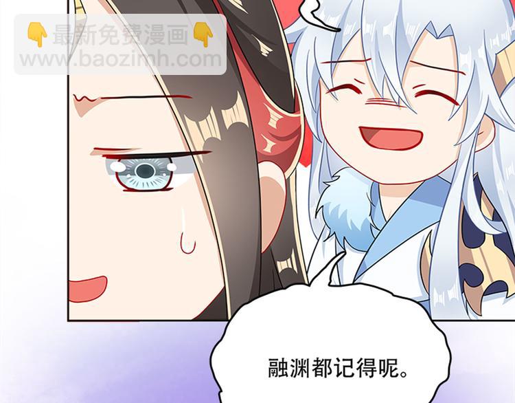 《老祖很忙之麒麟痴》008 吵架后的离家出走 第45页