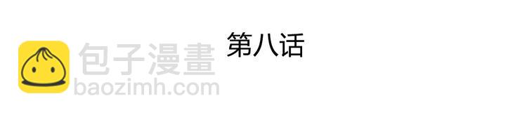 《老祖很忙之麒麟痴》008 吵架后的离家出走 第4页