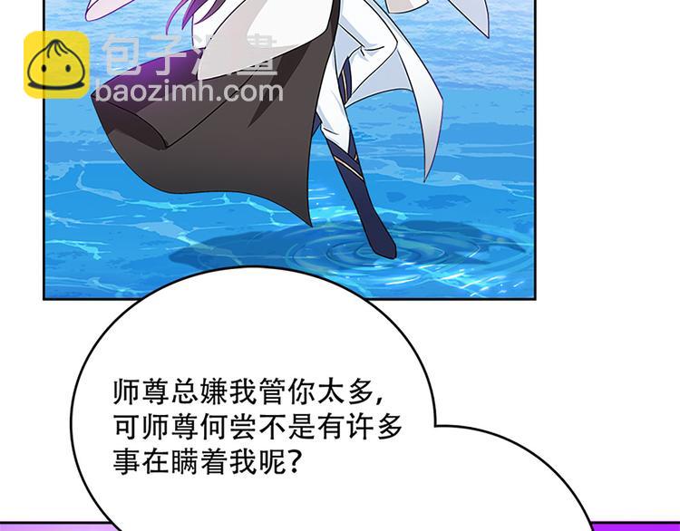 《老祖很忙之麒麟痴》008 吵架后的离家出走 第7页
