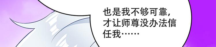 《老祖很忙之麒麟痴》008 吵架后的离家出走 第8页