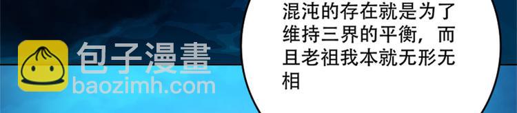《老祖很忙之麒麟痴》010 师尊还痛吗？ 第10页