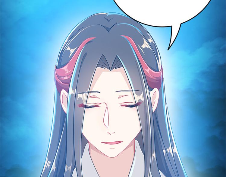 《老祖很忙之麒麟痴》010 师尊还痛吗？ 第11页