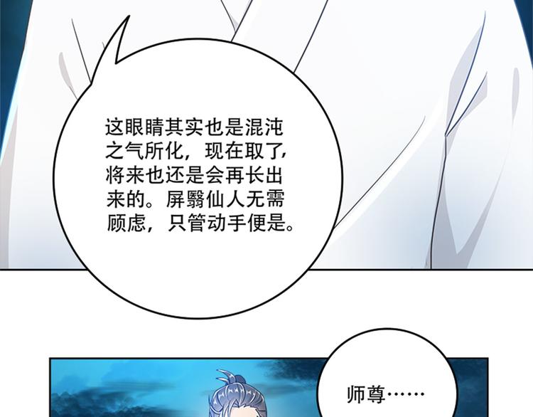 《老祖很忙之麒麟痴》010 师尊还痛吗？ 第13页