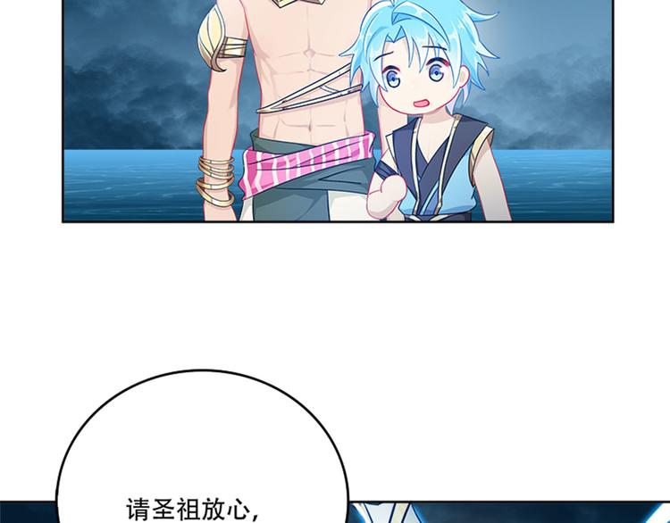 《老祖很忙之麒麟痴》010 师尊还痛吗？ 第15页