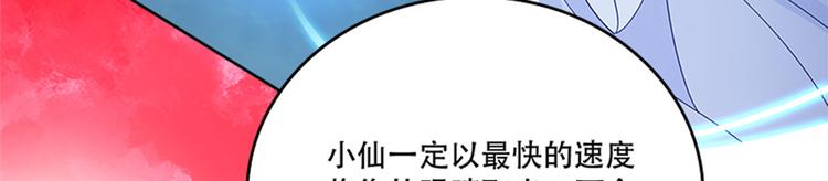 《老祖很忙之麒麟痴》010 师尊还痛吗？ 第18页