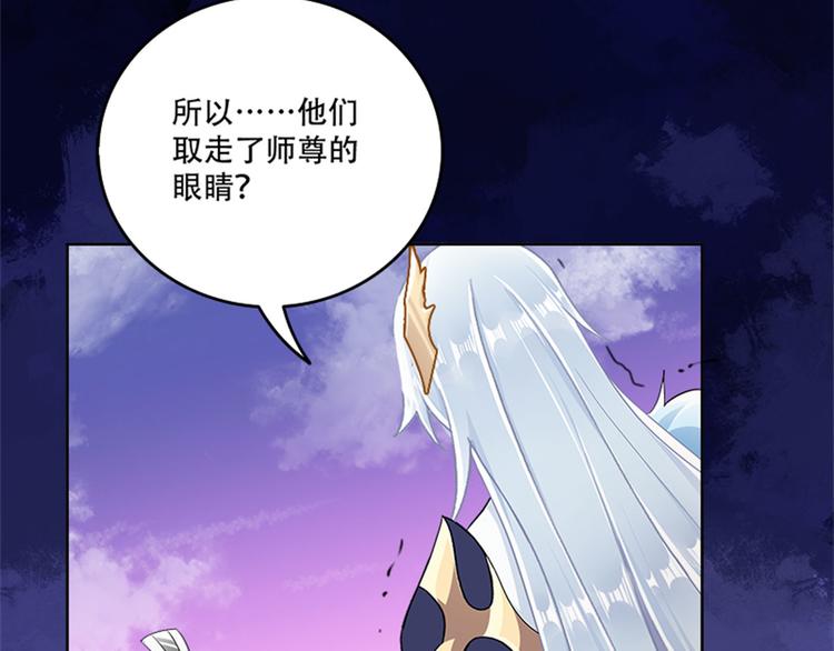 《老祖很忙之麒麟痴》010 师尊还痛吗？ 第27页