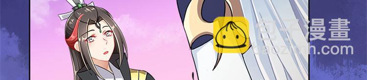 《老祖很忙之麒麟痴》010 师尊还痛吗？ 第28页