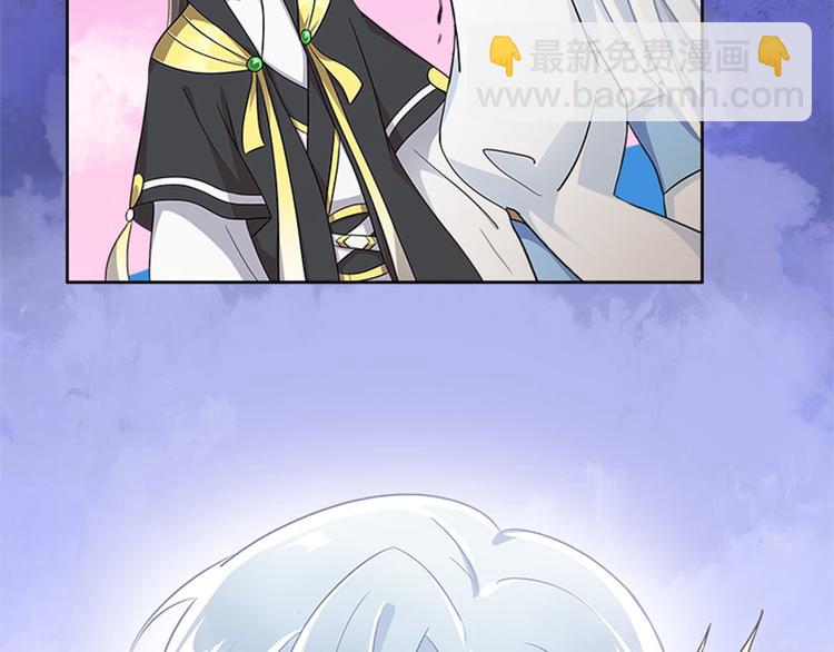 《老祖很忙之麒麟痴》010 师尊还痛吗？ 第29页