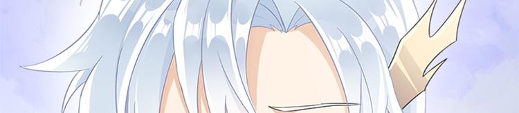 《老祖很忙之麒麟痴》010 师尊还痛吗？ 第30页