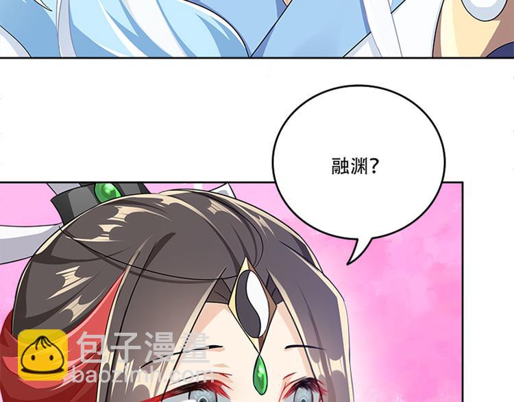 《老祖很忙之麒麟痴》010 师尊还痛吗？ 第33页