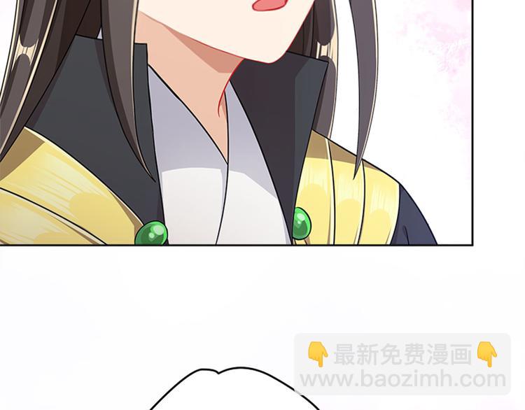 《老祖很忙之麒麟痴》010 师尊还痛吗？ 第35页