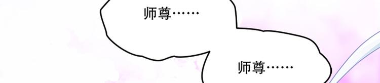 《老祖很忙之麒麟痴》010 师尊还痛吗？ 第36页