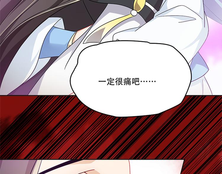《老祖很忙之麒麟痴》010 师尊还痛吗？ 第39页