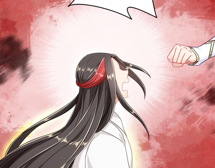 《老祖很忙之麒麟痴》010 师尊还痛吗？ 第43页