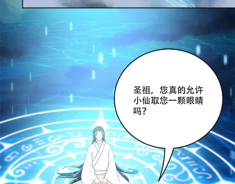 《老祖很忙之麒麟痴》010 师尊还痛吗？ 第7页