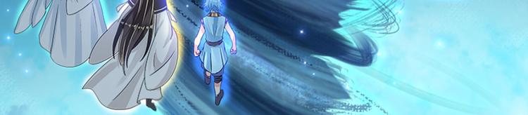 《老祖很忙之麒麟痴》011 我来守护师尊！ 第10页