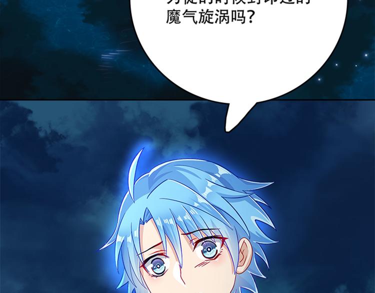 《老祖很忙之麒麟痴》011 我来守护师尊！ 第13页