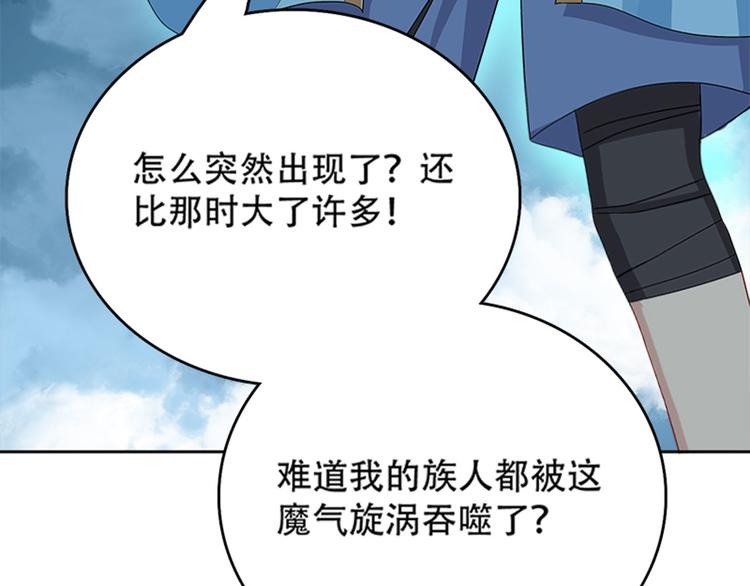 《老祖很忙之麒麟痴》011 我来守护师尊！ 第17页