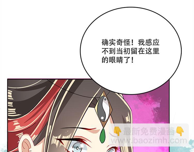 《老祖很忙之麒麟痴》011 我来守护师尊！ 第19页