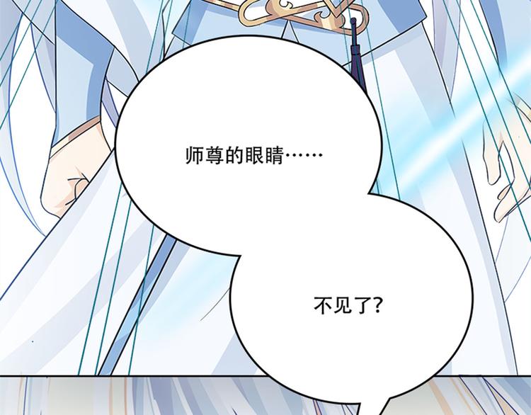 《老祖很忙之麒麟痴》011 我来守护师尊！ 第25页
