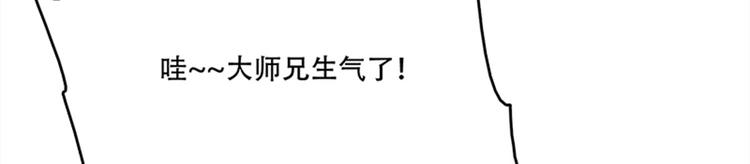 《老祖很忙之麒麟痴》011 我来守护师尊！ 第28页