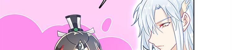 《老祖很忙之麒麟痴》011 我来守护师尊！ 第30页