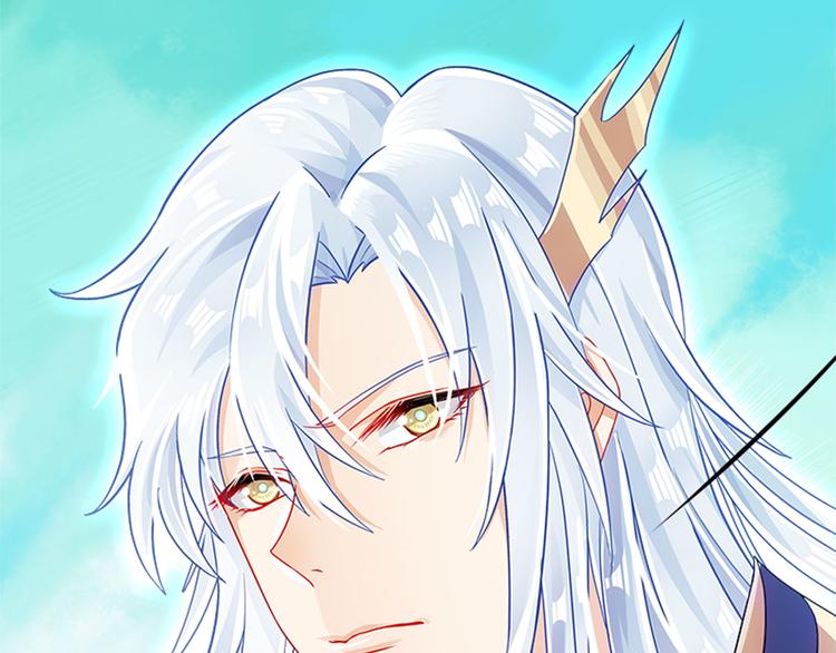 《老祖很忙之麒麟痴》011 我来守护师尊！ 第35页