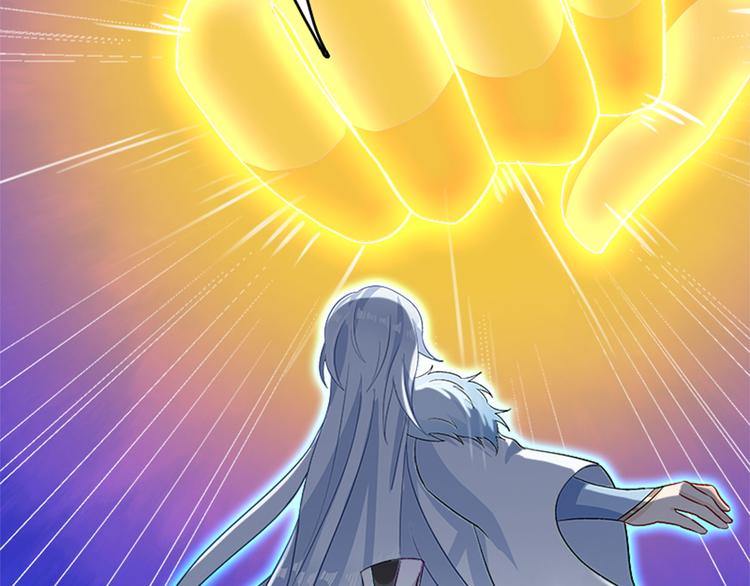 《老祖很忙之麒麟痴》011 我来守护师尊！ 第41页