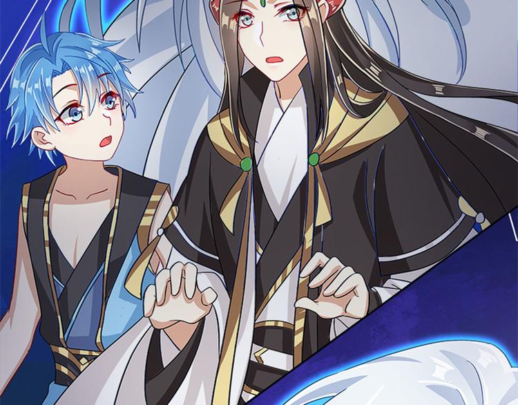 《老祖很忙之麒麟痴》011 我来守护师尊！ 第43页