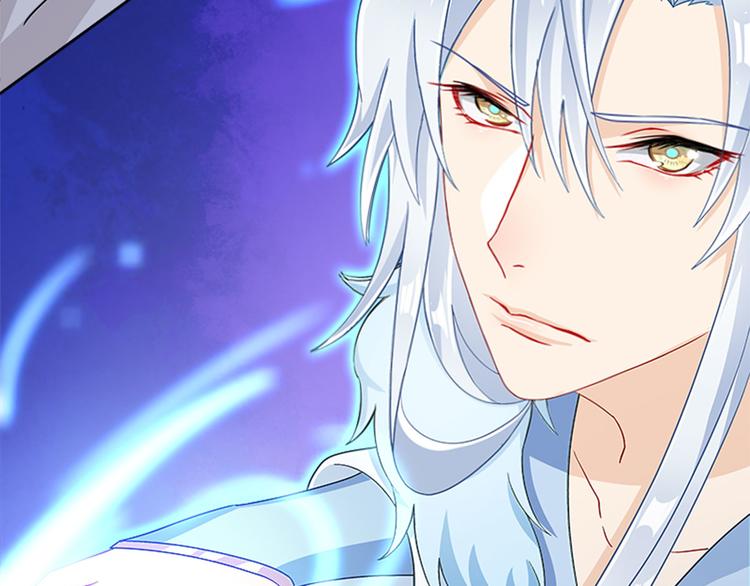 《老祖很忙之麒麟痴》011 我来守护师尊！ 第45页