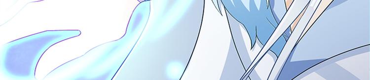 《老祖很忙之麒麟痴》011 我来守护师尊！ 第46页