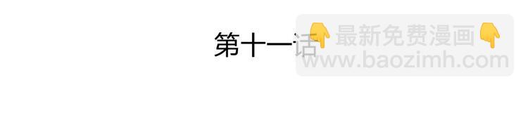 《老祖很忙之麒麟痴》011 我来守护师尊！ 第4页
