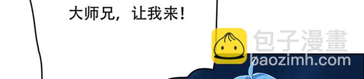 《老祖很忙之麒麟痴》011 我来守护师尊！ 第50页