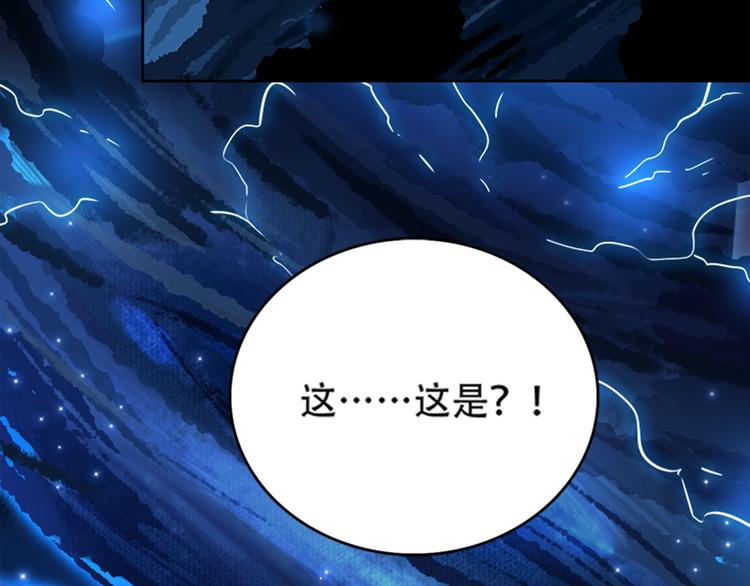 《老祖很忙之麒麟痴》011 我来守护师尊！ 第7页