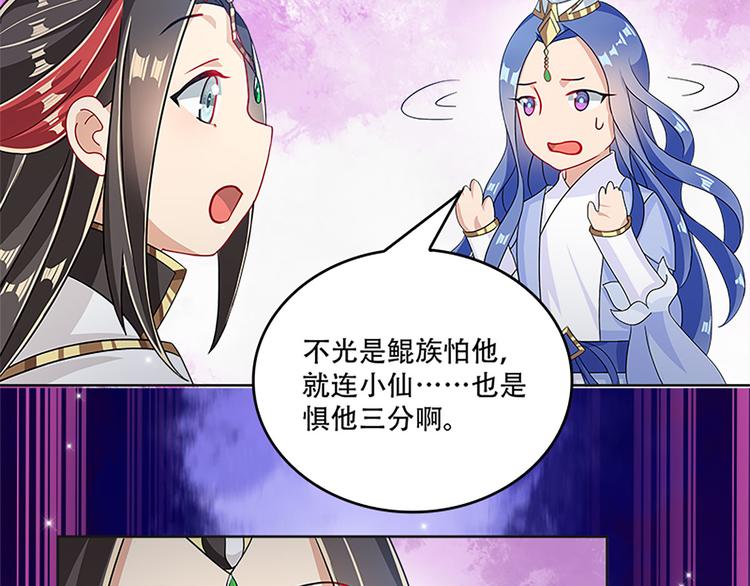 《老祖很忙之麒麟痴》009 收徒的代价 第11页